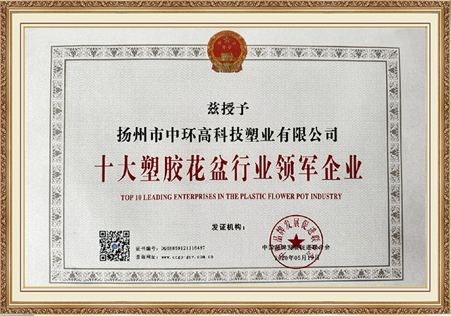 Leading Plastic Flower Pots Maker